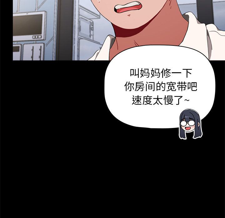 《小孩子才做选择》漫画 第2話