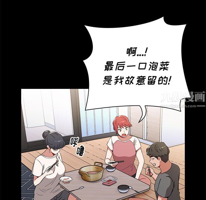 《小孩子才做选择》漫画 第2話