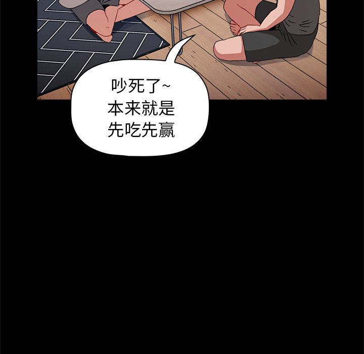 《小孩子才做选择》漫画 第2話