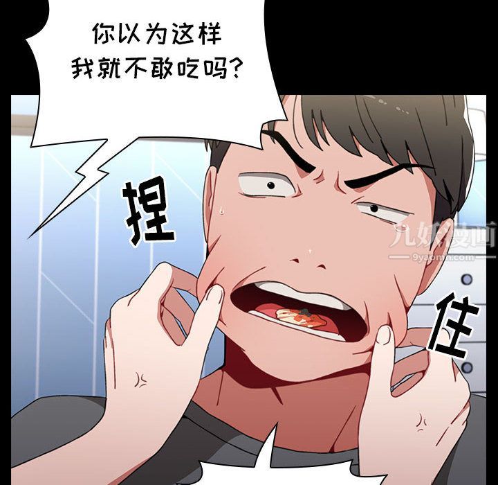 《小孩子才做选择》漫画 第2話