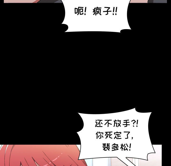《小孩子才做选择》漫画 第2話
