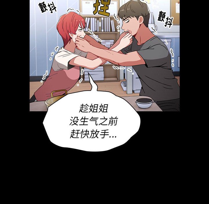 《小孩子才做选择》漫画 第2話