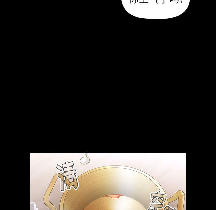 《小孩子才做选择》漫画 第2話