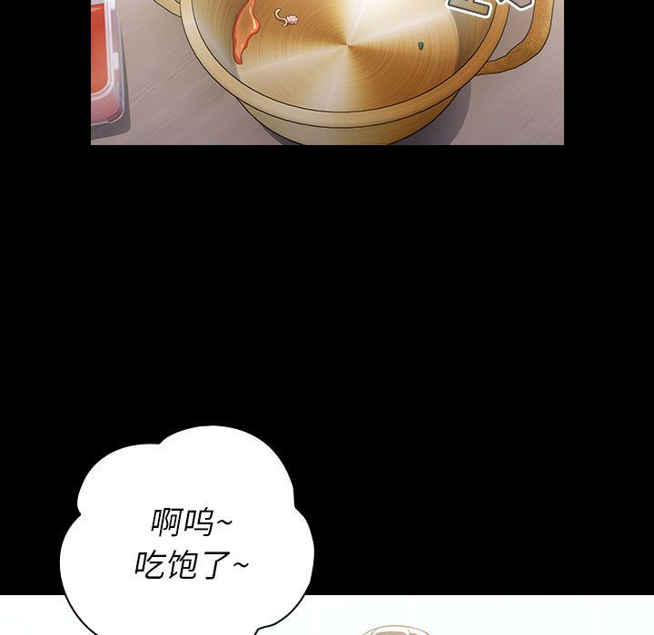 《小孩子才做选择》漫画 第2話