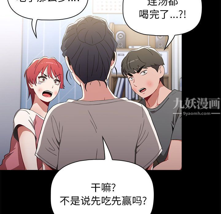 《小孩子才做选择》漫画 第2話