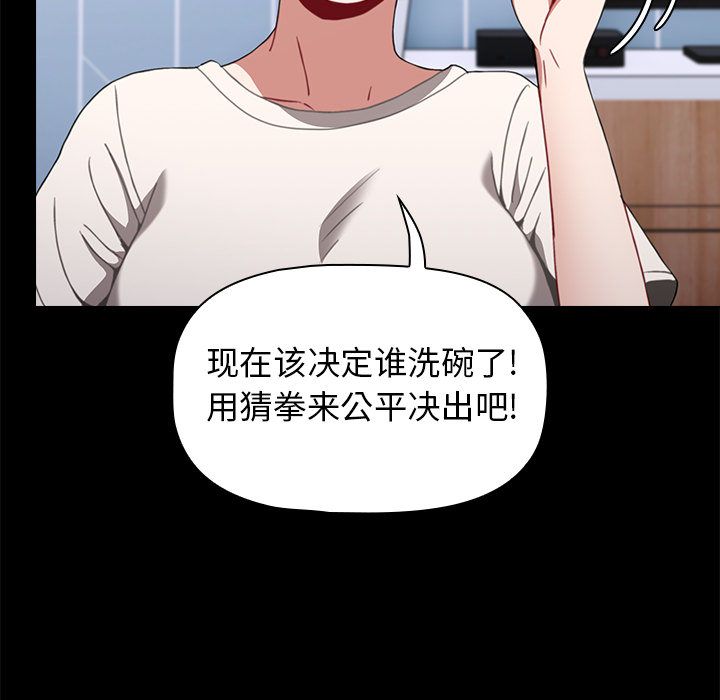 《小孩子才做选择》漫画 第2話