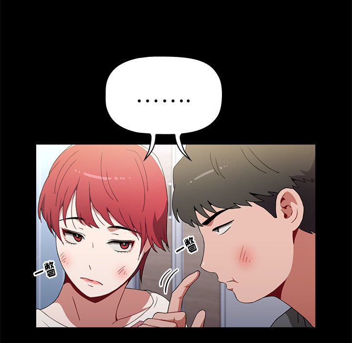 《小孩子才做选择》漫画 第2話