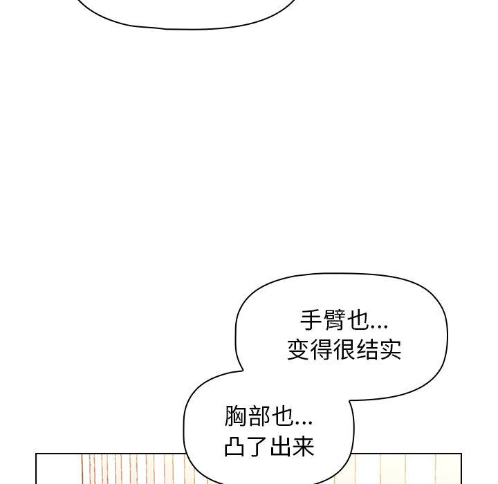 《小孩子才做选择》漫画 第2話
