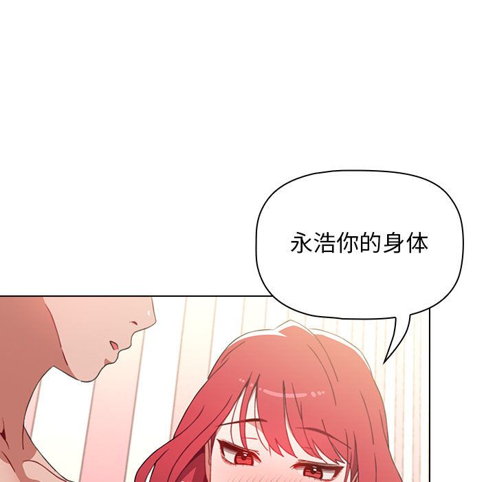 《小孩子才做选择》漫画 第2話