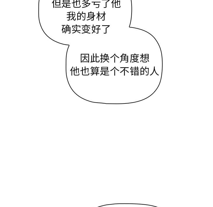 《小孩子才做选择》漫画 第2話