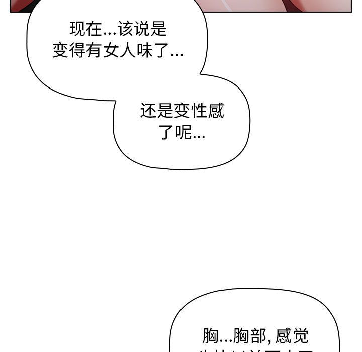 《小孩子才做选择》漫画 第2話