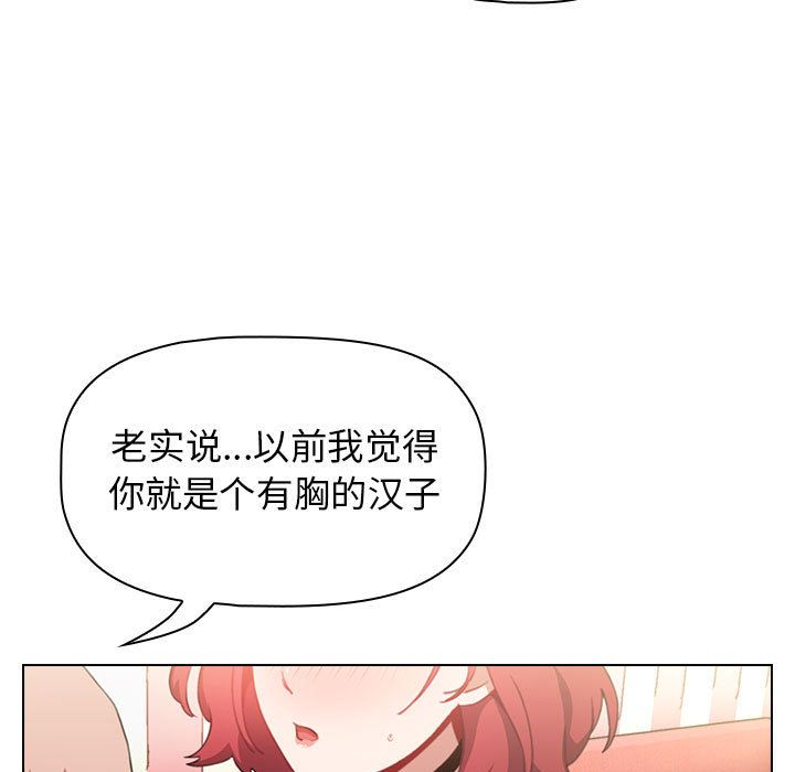 《小孩子才做选择》漫画 第2話