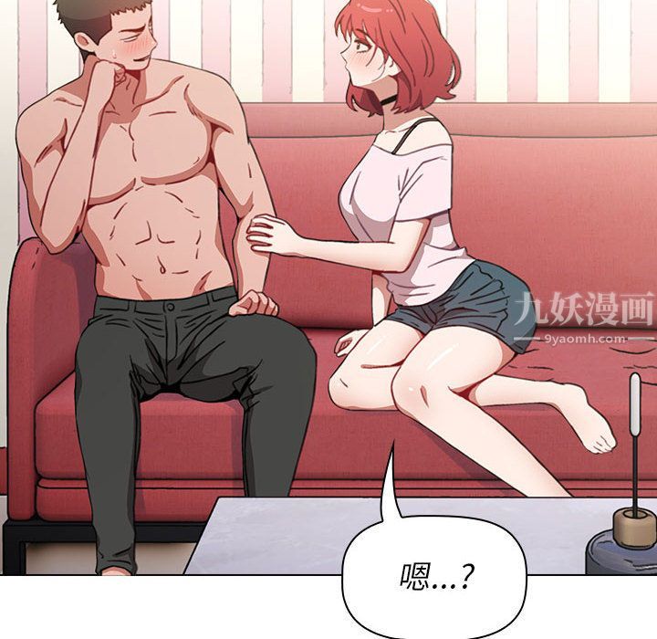 《小孩子才做选择》漫画 第2話