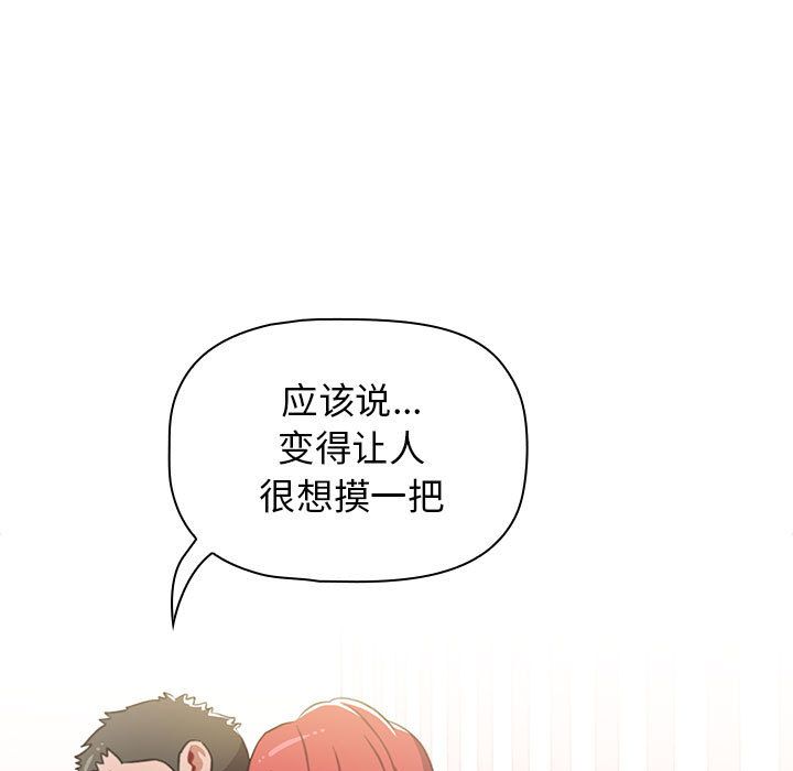 《小孩子才做选择》漫画 第2話