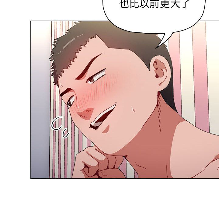 《小孩子才做选择》漫画 第2話