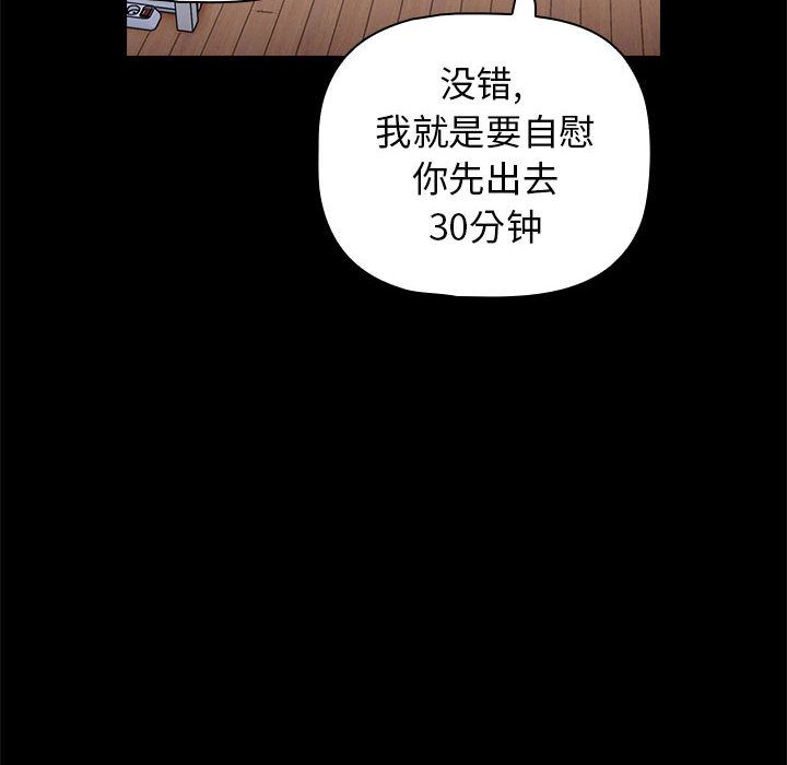 《小孩子才做选择》漫画 第2話