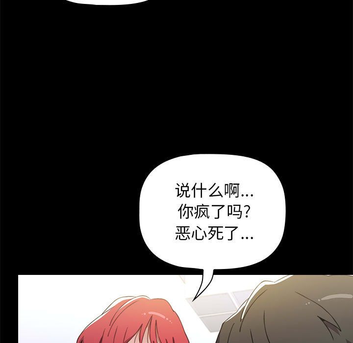《小孩子才做选择》漫画 第2話