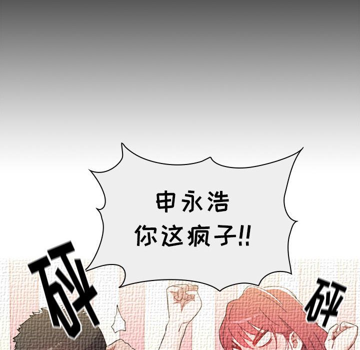《小孩子才做选择》漫画 第2話