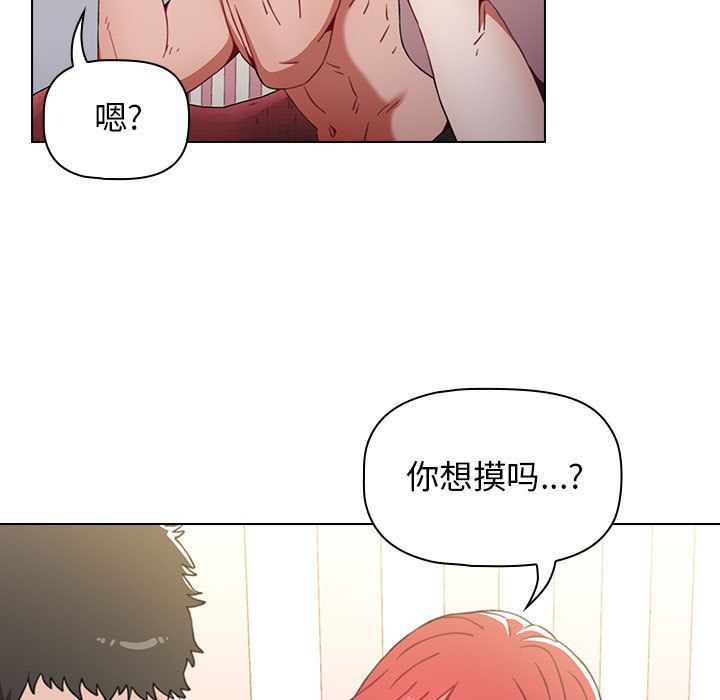 《小孩子才做选择》漫画 第2話
