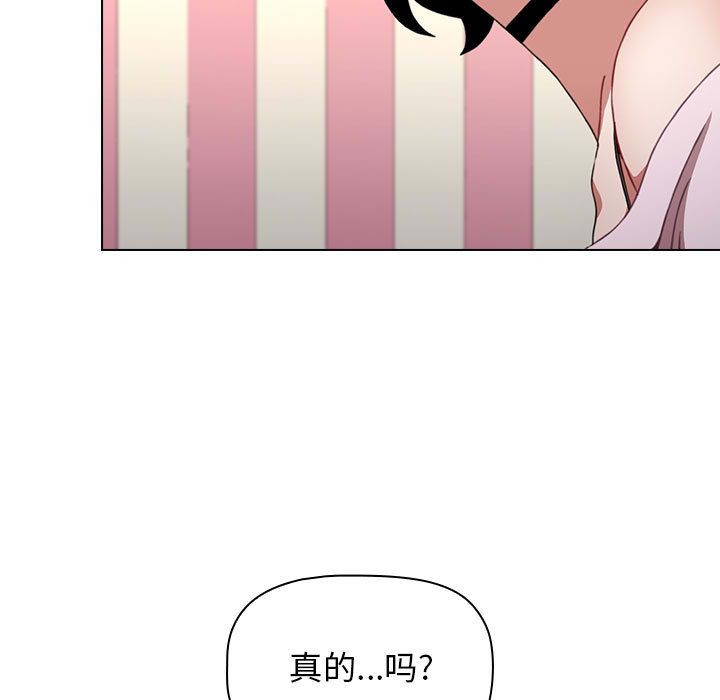 《小孩子才做选择》漫画 第2話