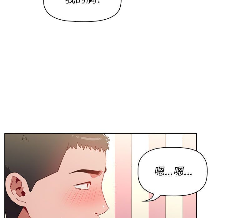 《小孩子才做选择》漫画 第2話