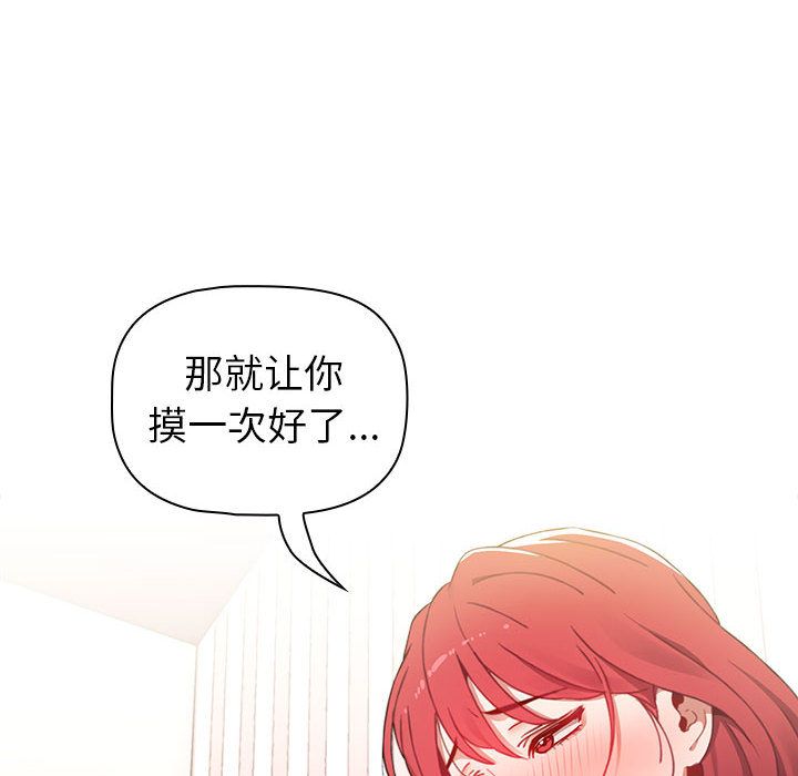 《小孩子才做选择》漫画 第2話