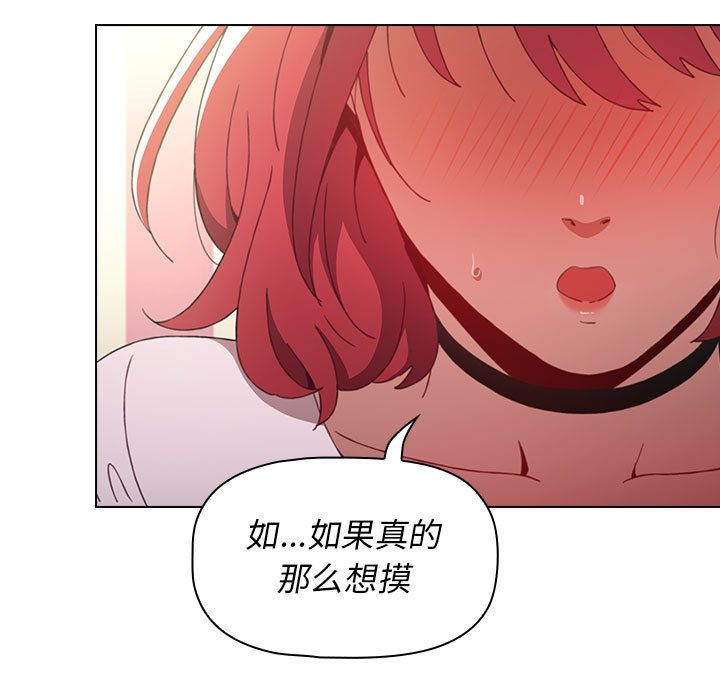 《小孩子才做选择》漫画 第2話