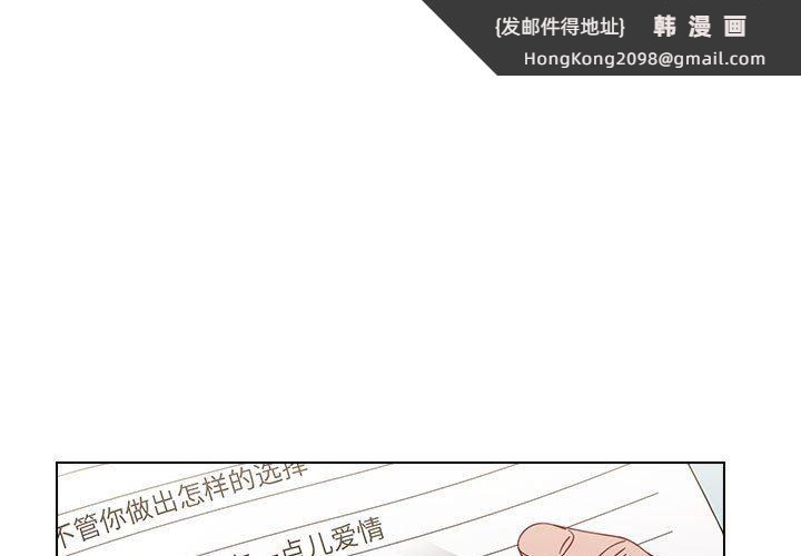 《小孩子才做选择》漫画 第20話