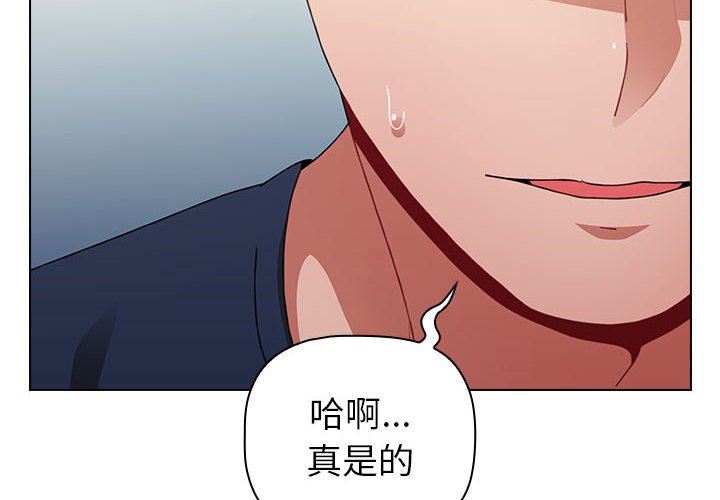 《小孩子才做选择》漫画 第20話