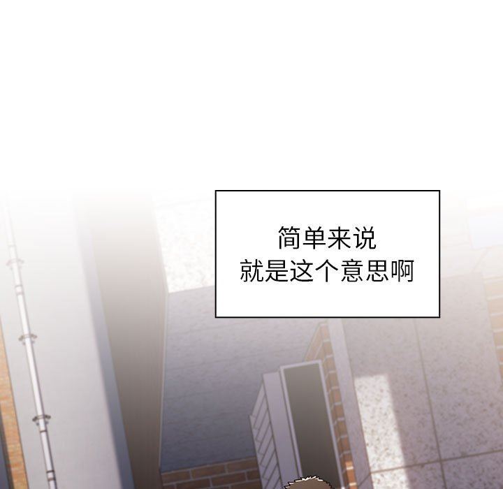 《小孩子才做选择》漫画 第20話