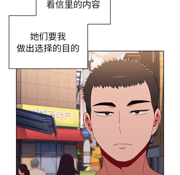 《小孩子才做选择》漫画 第20話