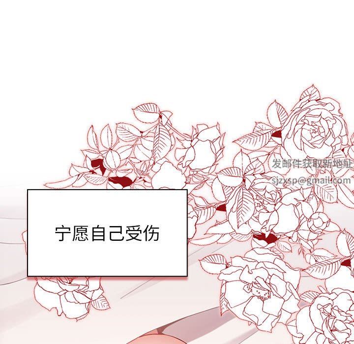 《小孩子才做选择》漫画 第20話