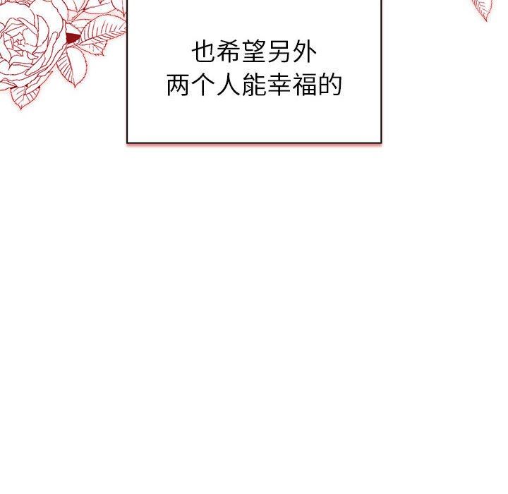 《小孩子才做选择》漫画 第20話