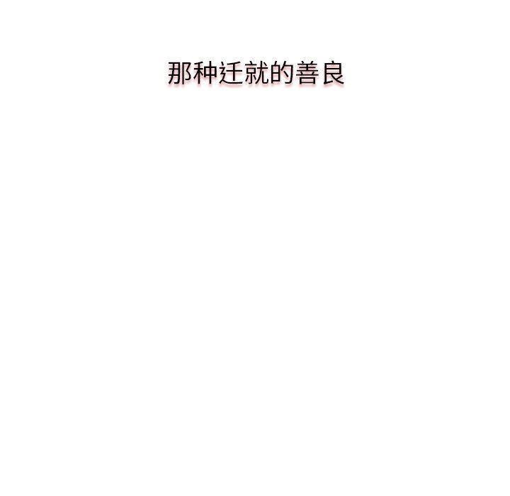 《小孩子才做选择》漫画 第20話