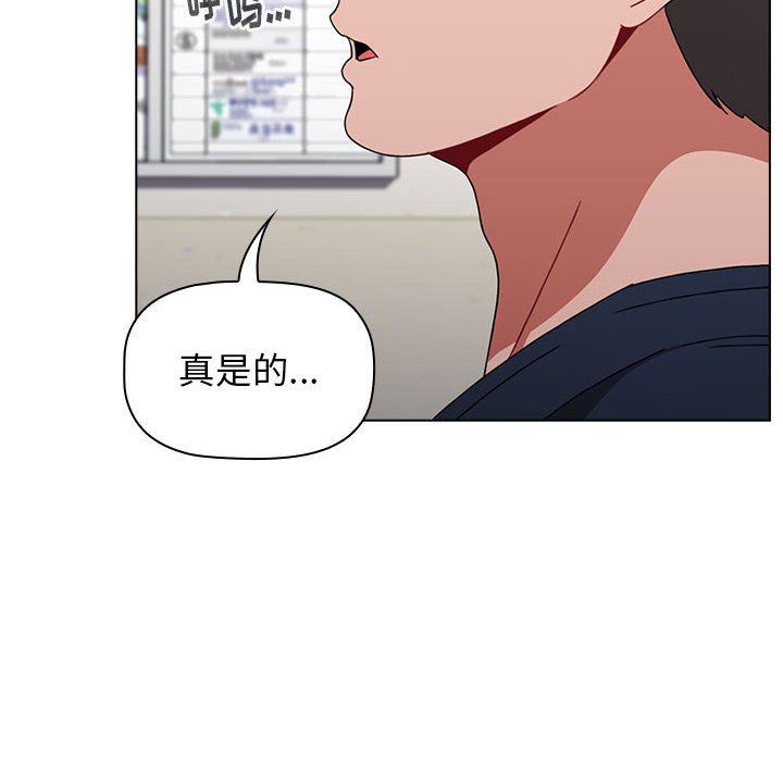 《小孩子才做选择》漫画 第20話
