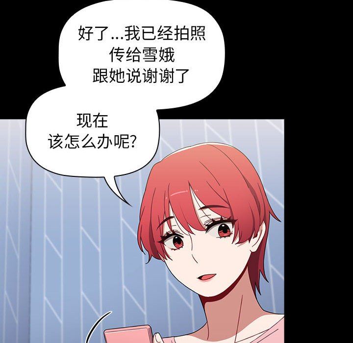 《小孩子才做选择》漫画 第20話