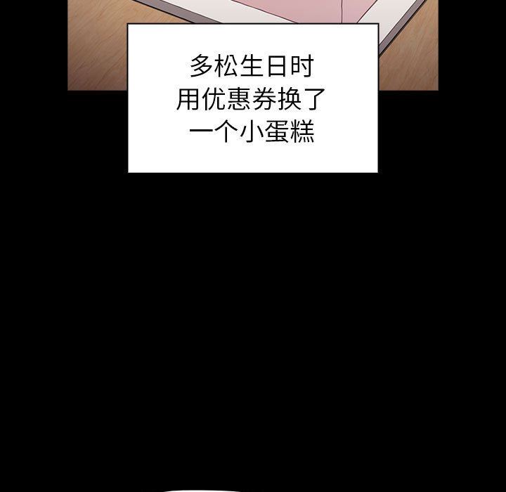 《小孩子才做选择》漫画 第20話