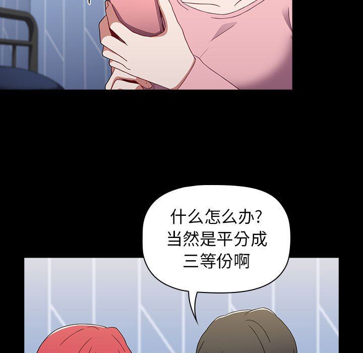 《小孩子才做选择》漫画 第20話