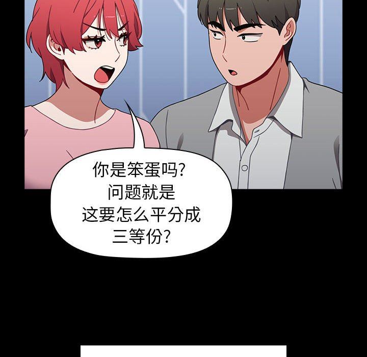 《小孩子才做选择》漫画 第20話