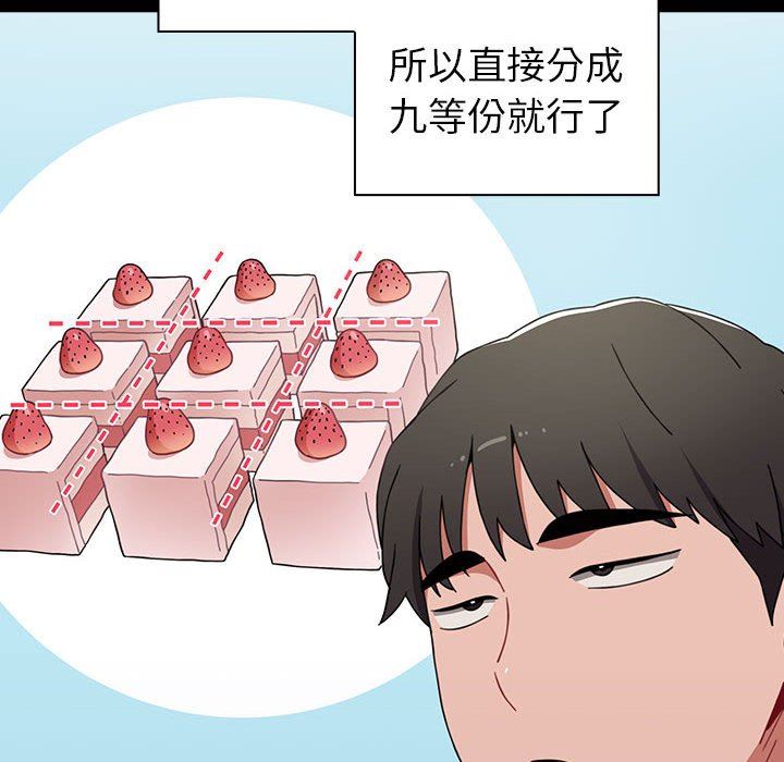 《小孩子才做选择》漫画 第20話