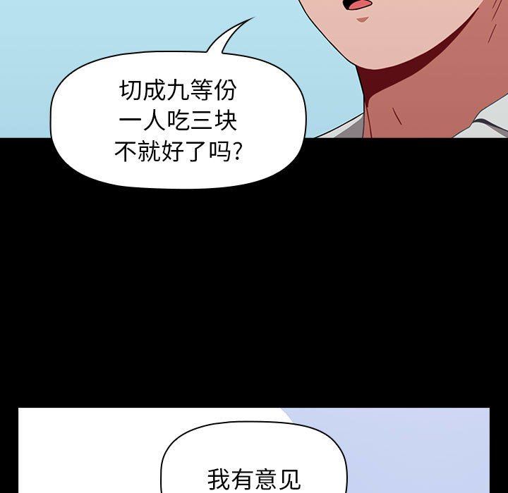《小孩子才做选择》漫画 第20話