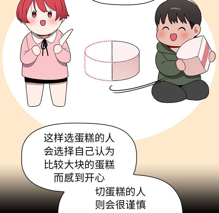 《小孩子才做选择》漫画 第20話