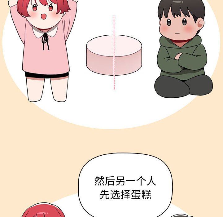 《小孩子才做选择》漫画 第20話
