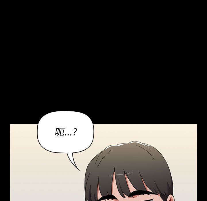 《小孩子才做选择》漫画 第20話