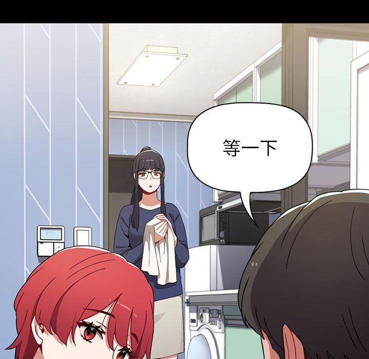 《小孩子才做选择》漫画 第20話