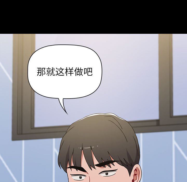 《小孩子才做选择》漫画 第20話