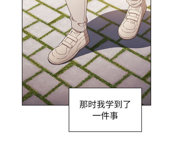 《小孩子才做选择》漫画 第20話