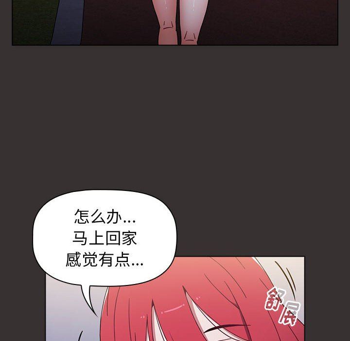 《小孩子才做选择》漫画 第20話