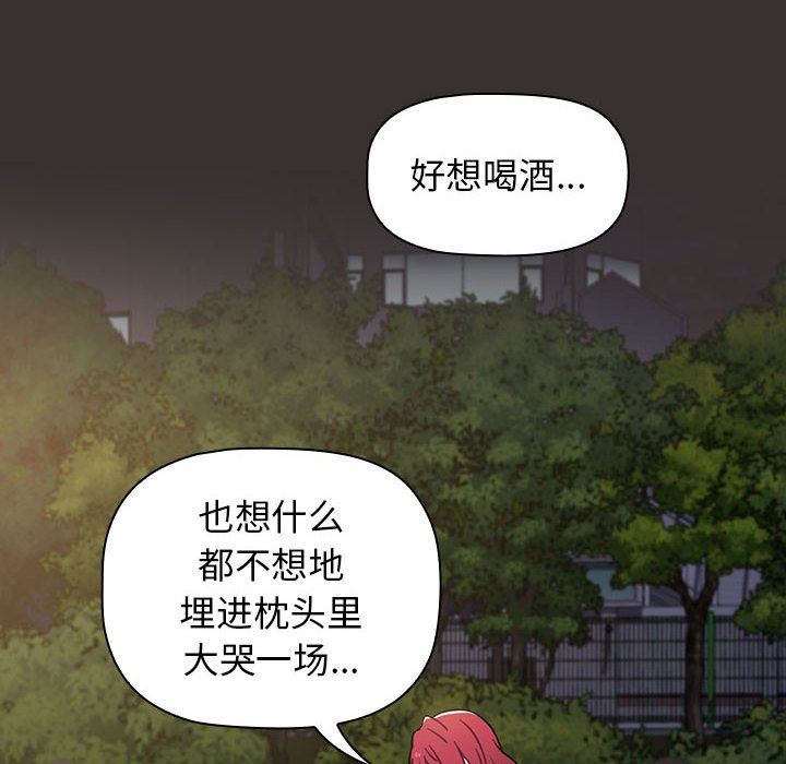 《小孩子才做选择》漫画 第20話