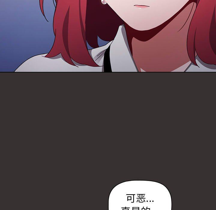 《小孩子才做选择》漫画 第20話